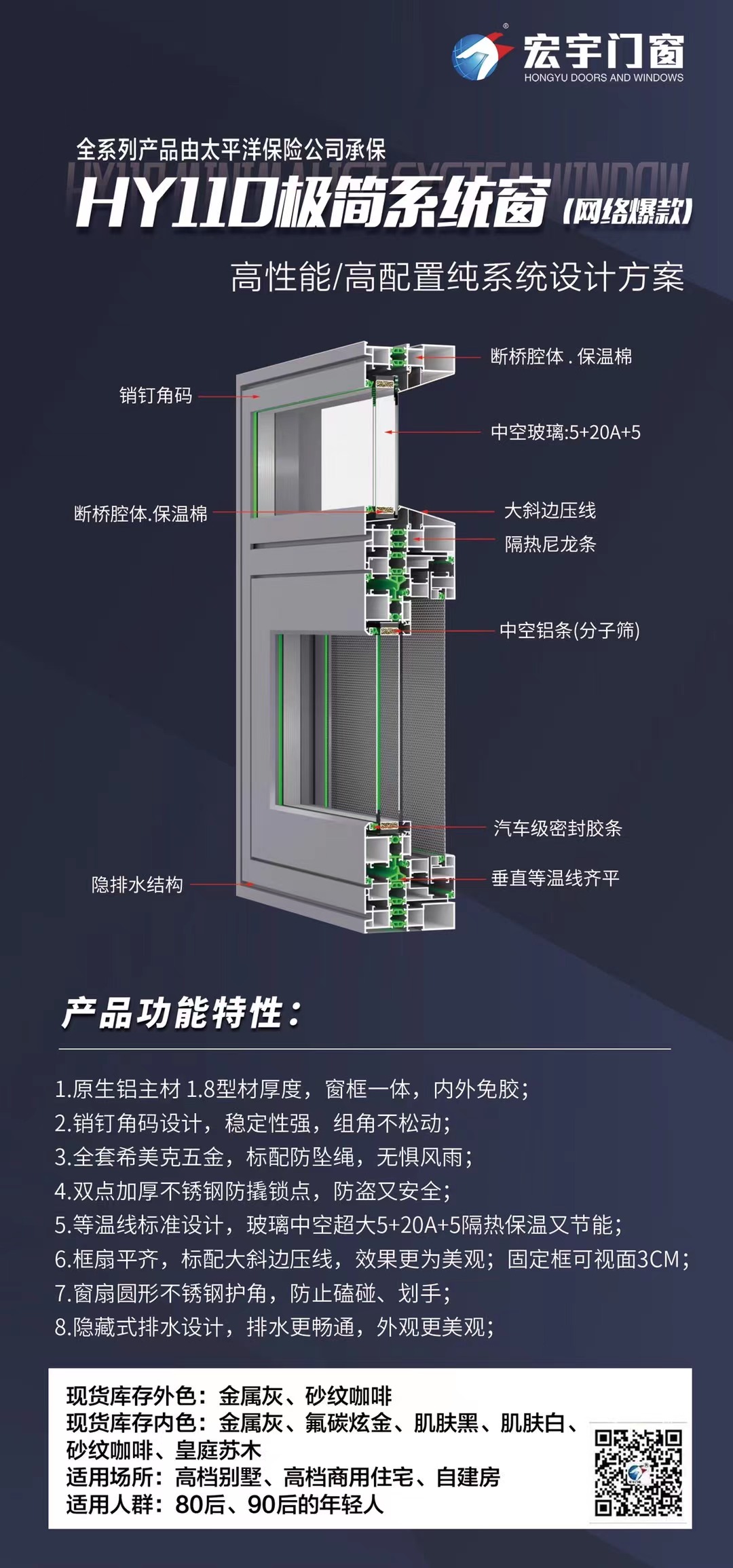 110極簡(jiǎn)系統(tǒng)窗